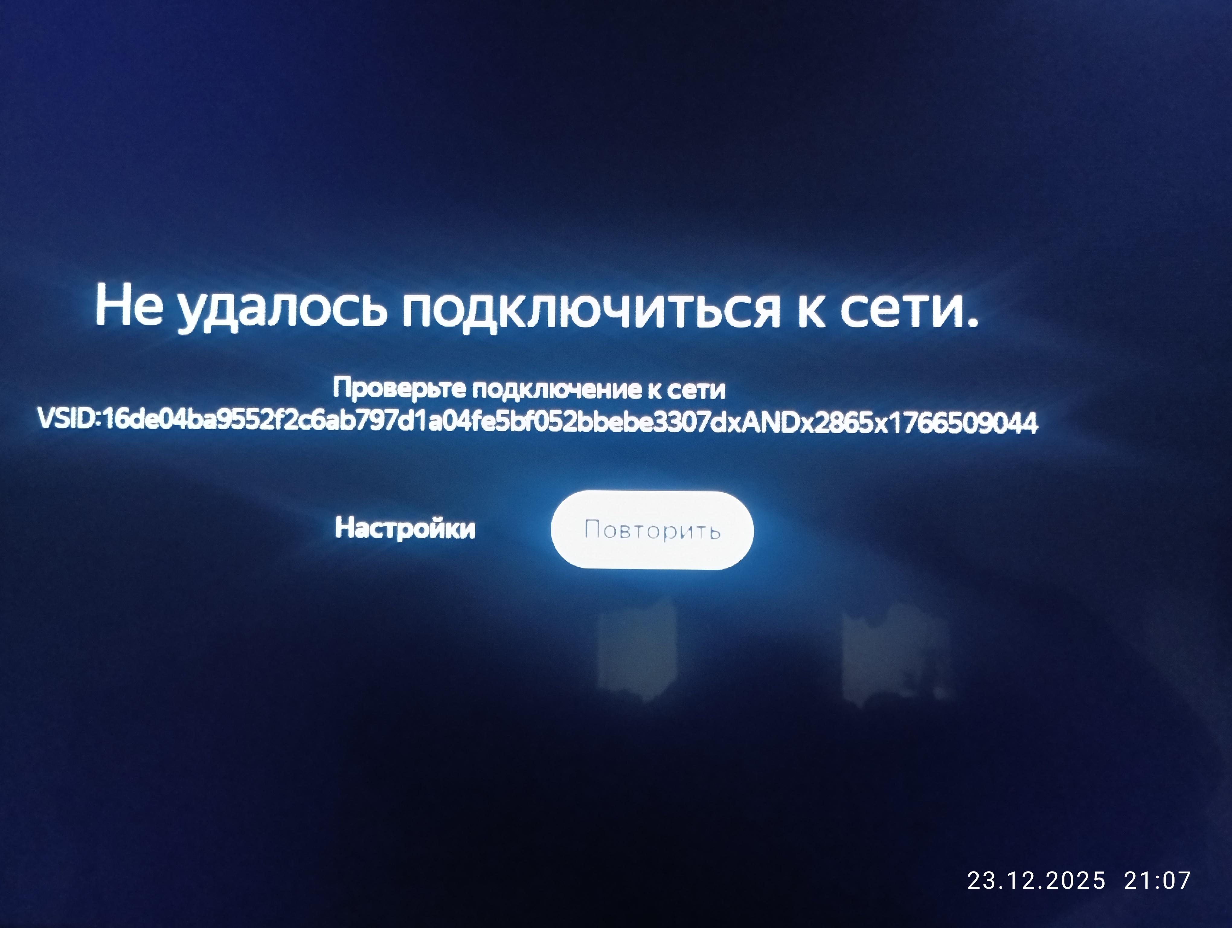 Телевизор...