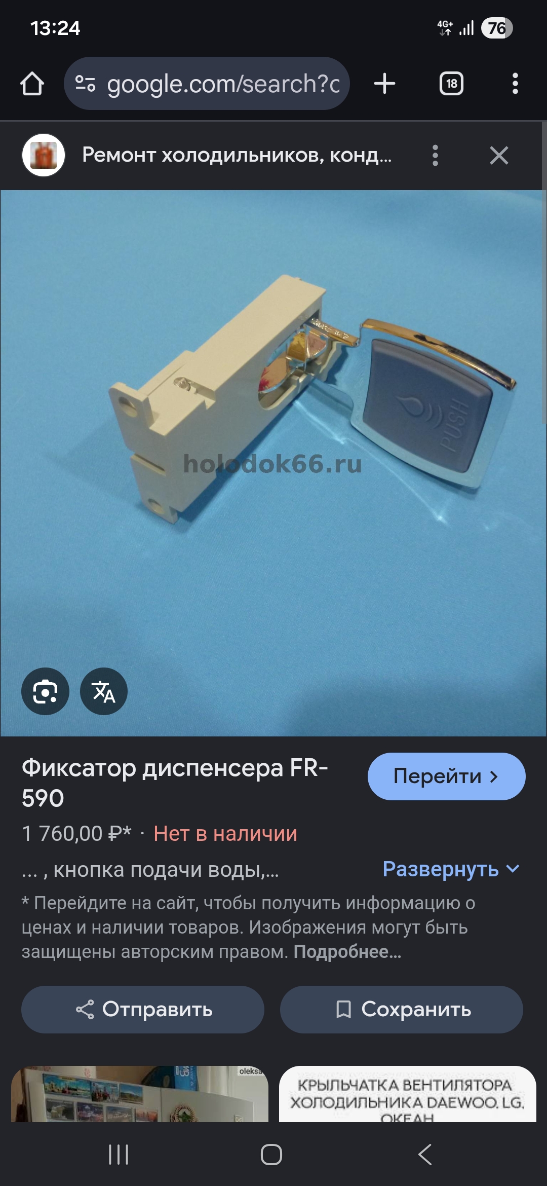 Комплектующие для...