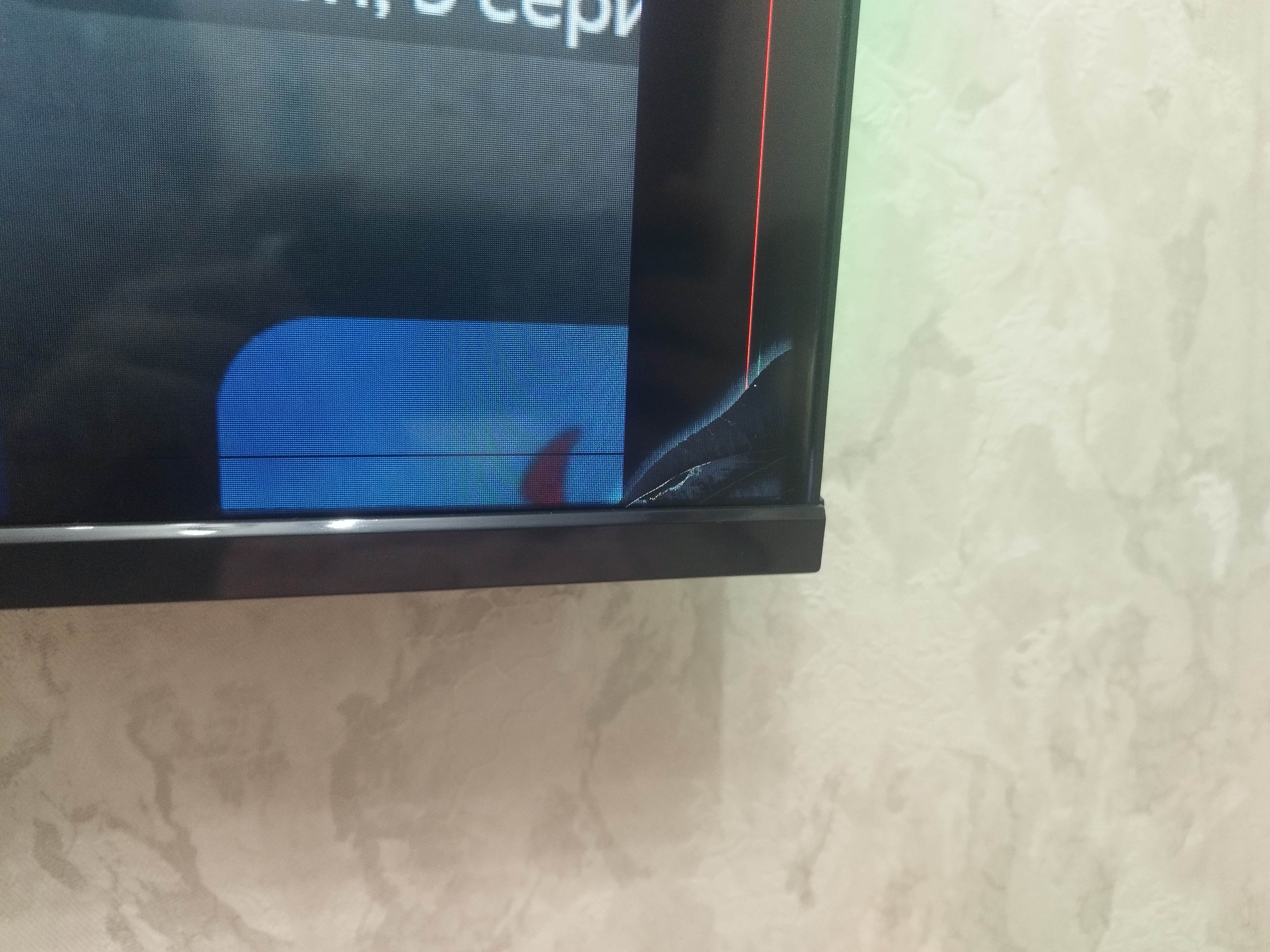 Телевизор искажает...