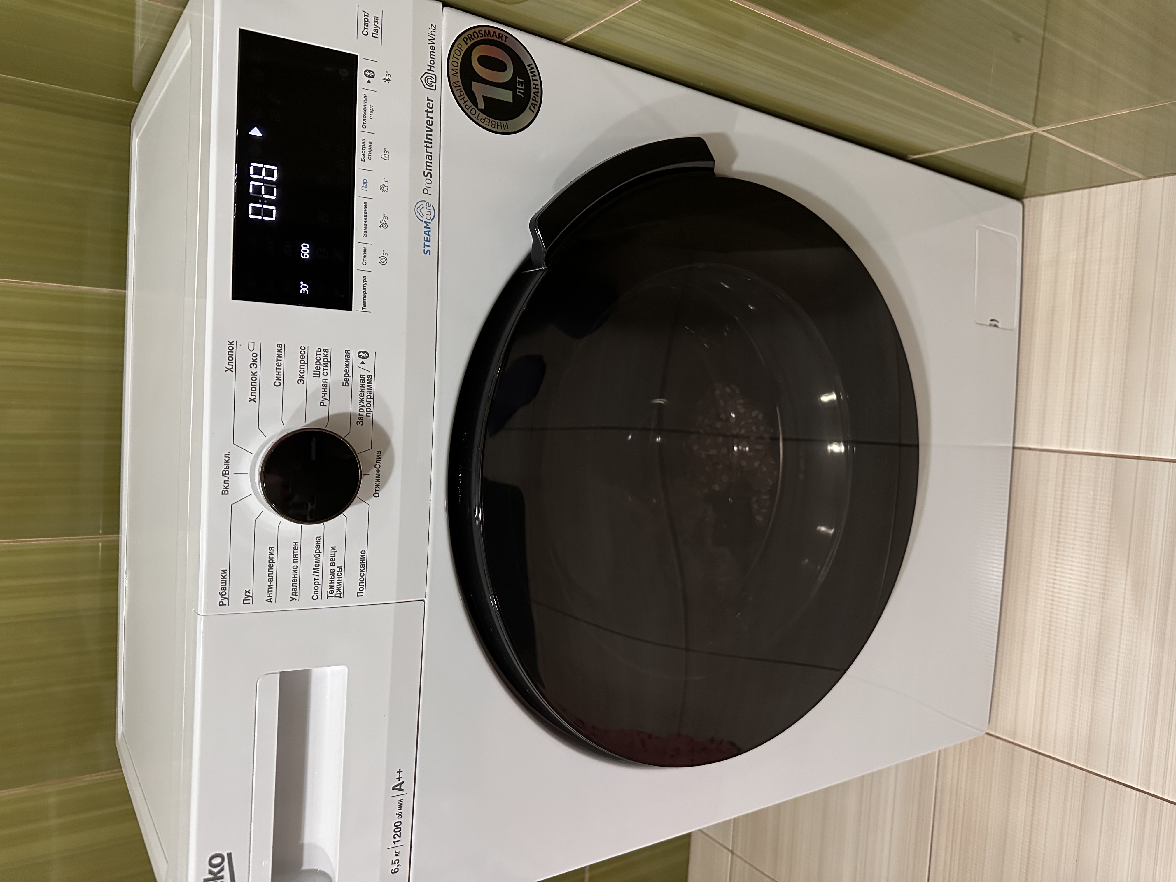 Пауза на стиральной...