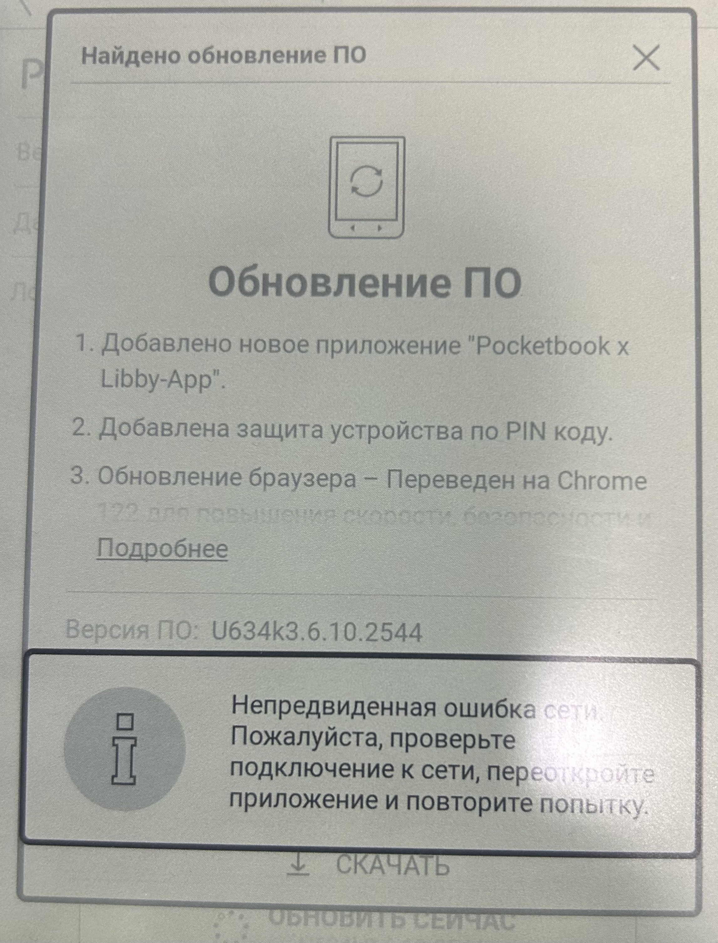 Не обновляется по