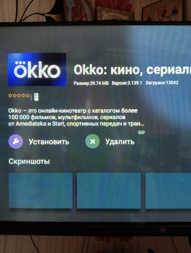 Почему на телевизоре...