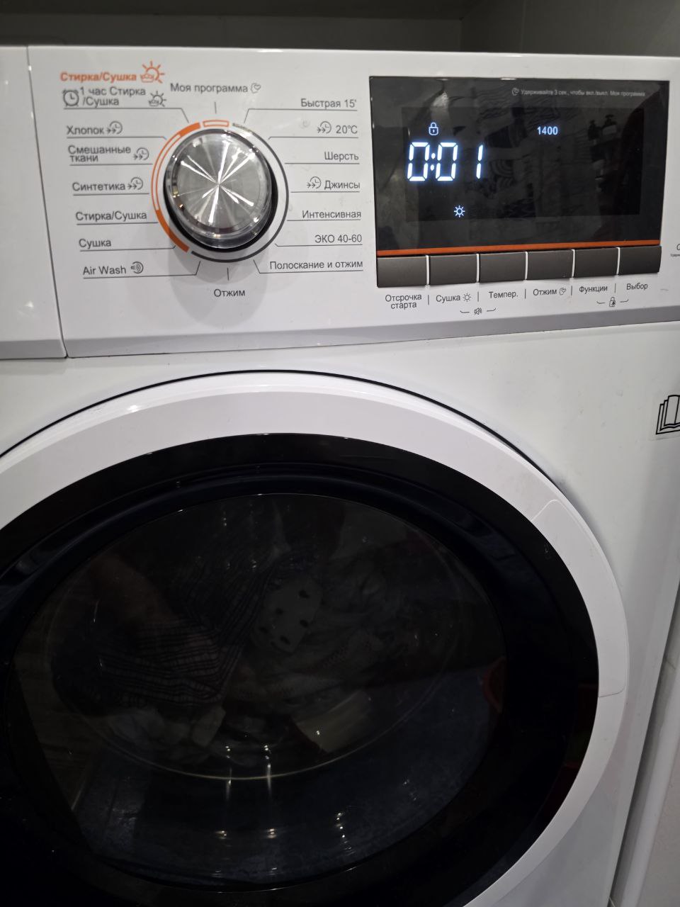 Стиральная машина...