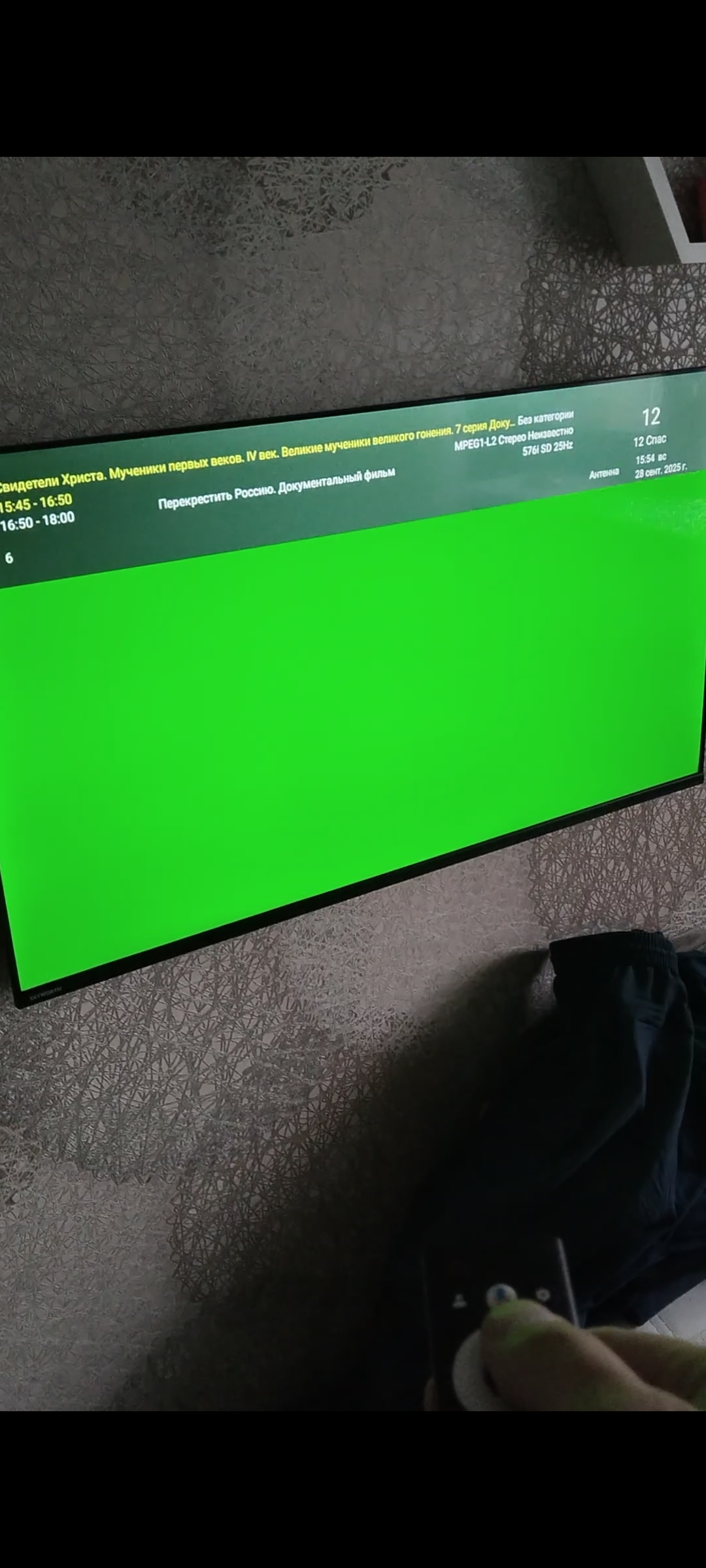 Зелёный экран на...