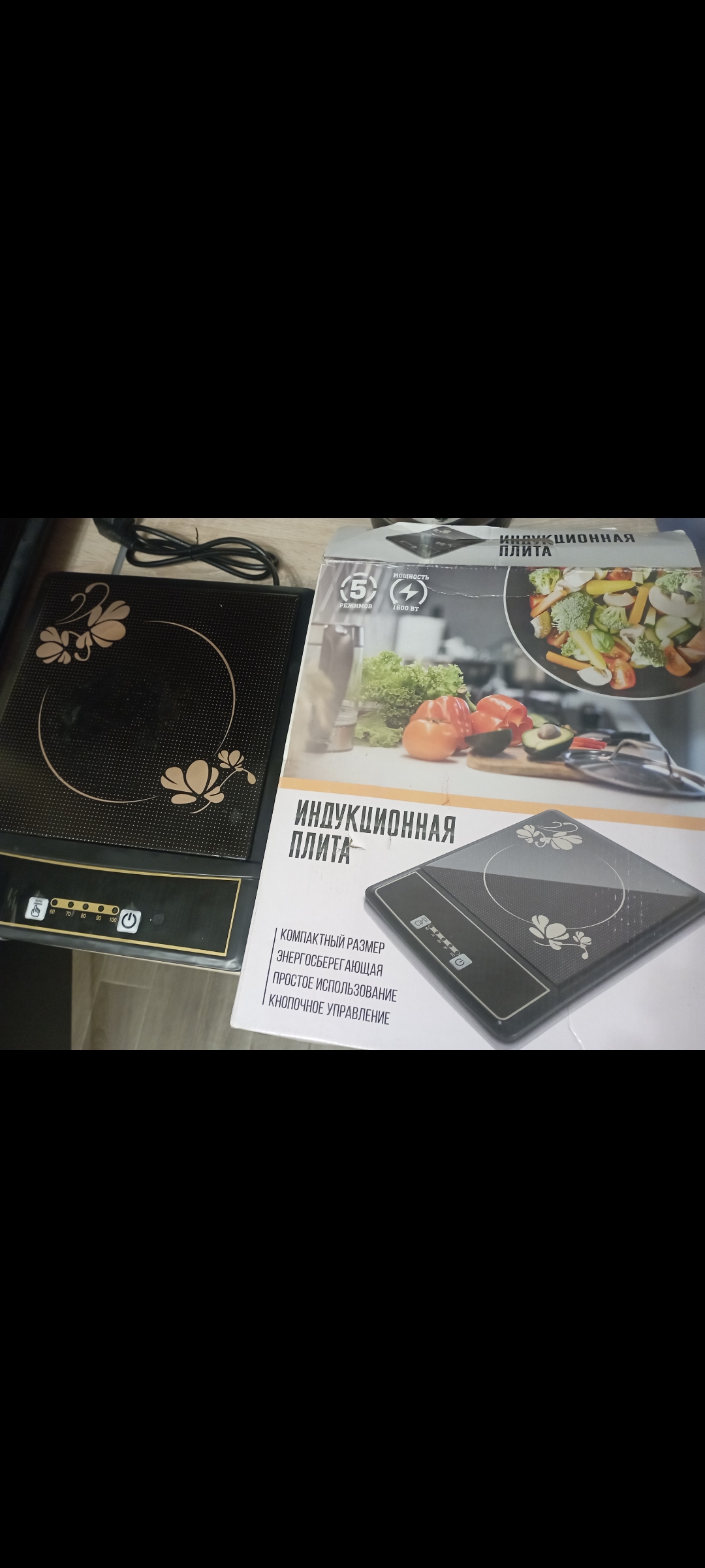 Индукционная плитка...