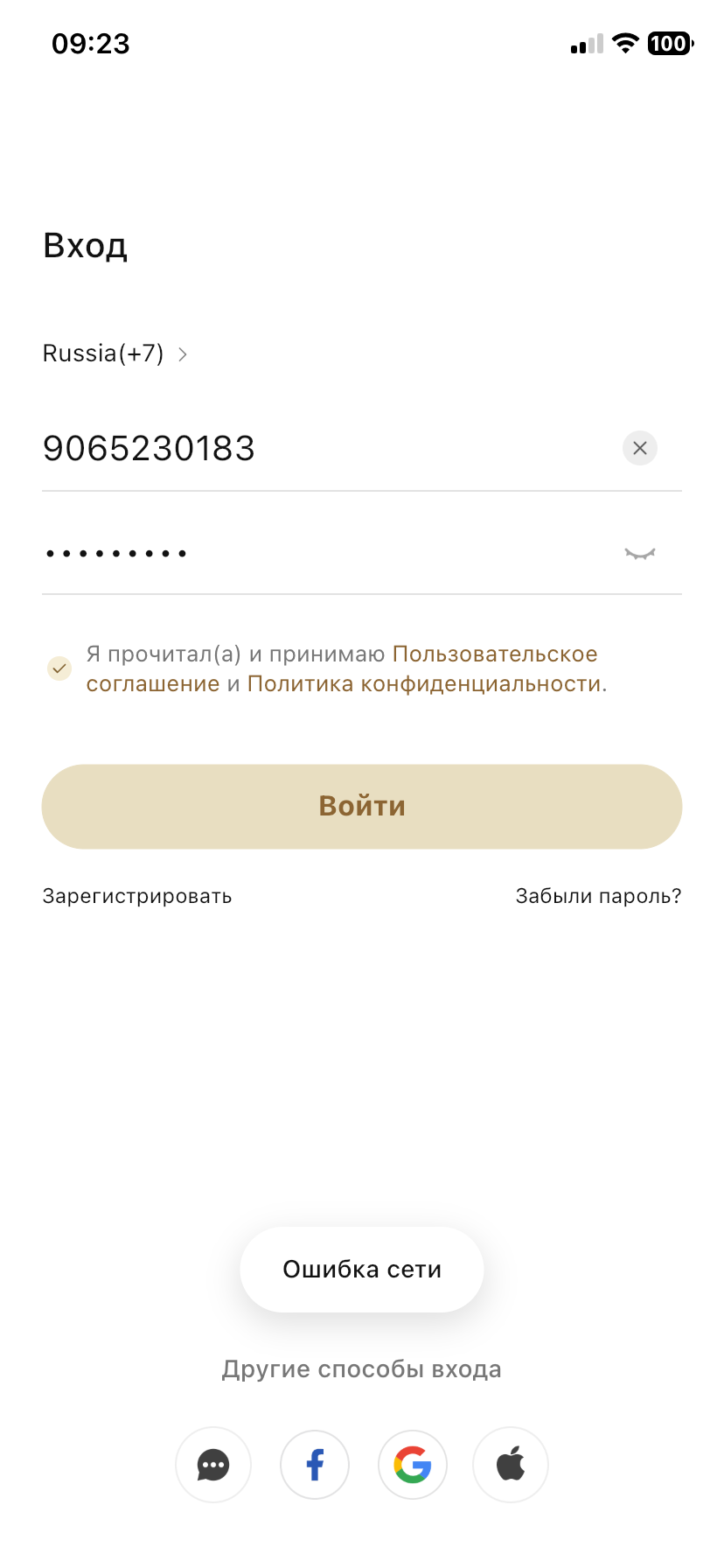 Почему робот пылесос...