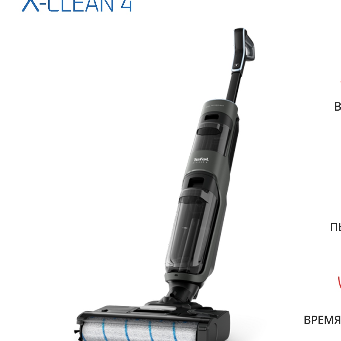 Пылесос tefal x clean 4
