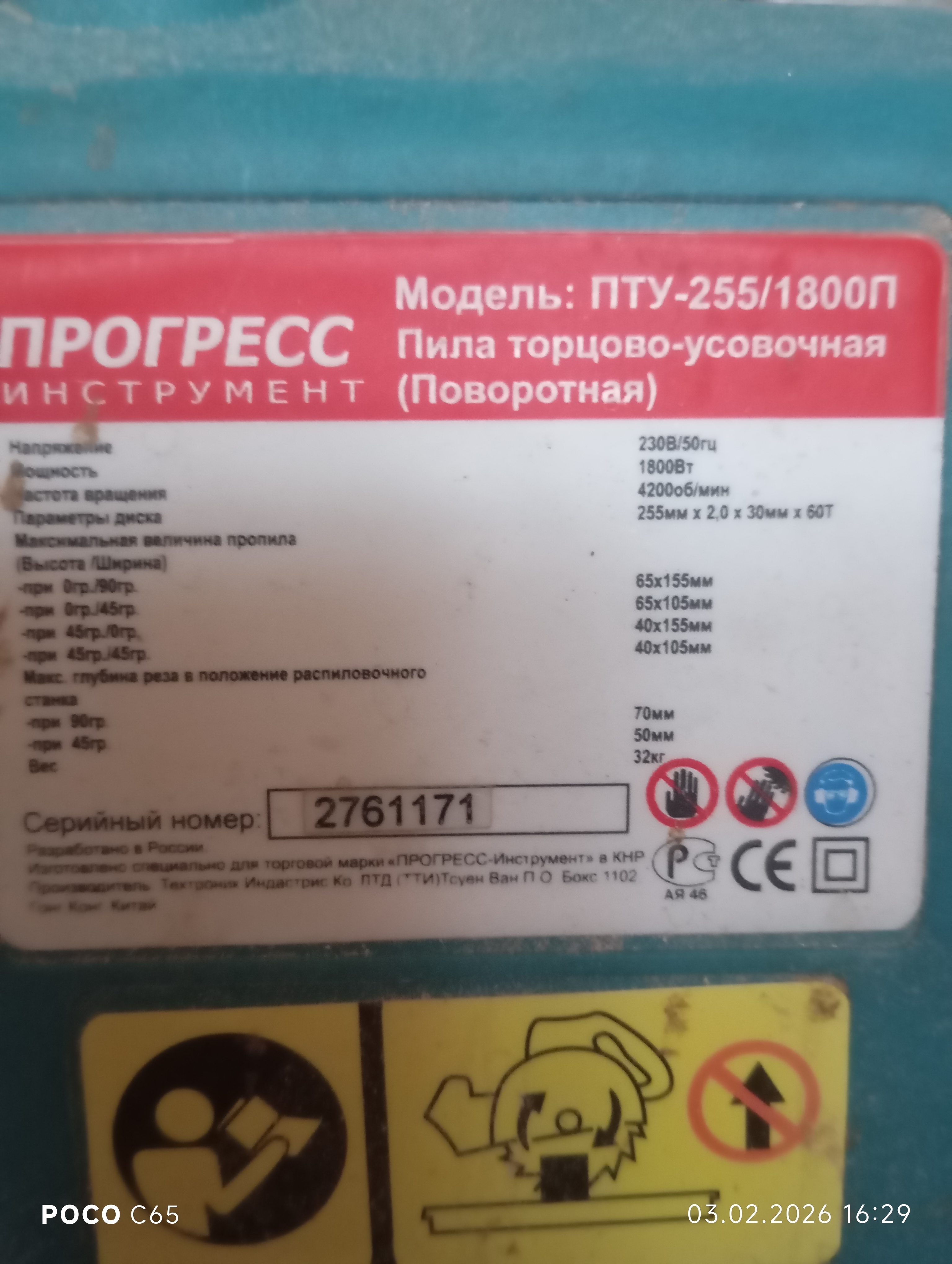 Запчасти для...