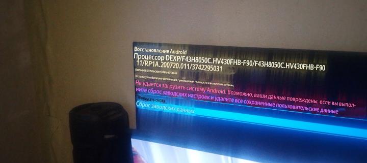 Телевизор dexp сброс до...