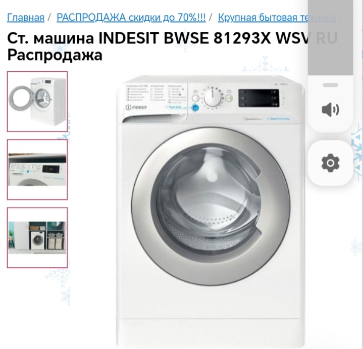 Шумит двигатель...