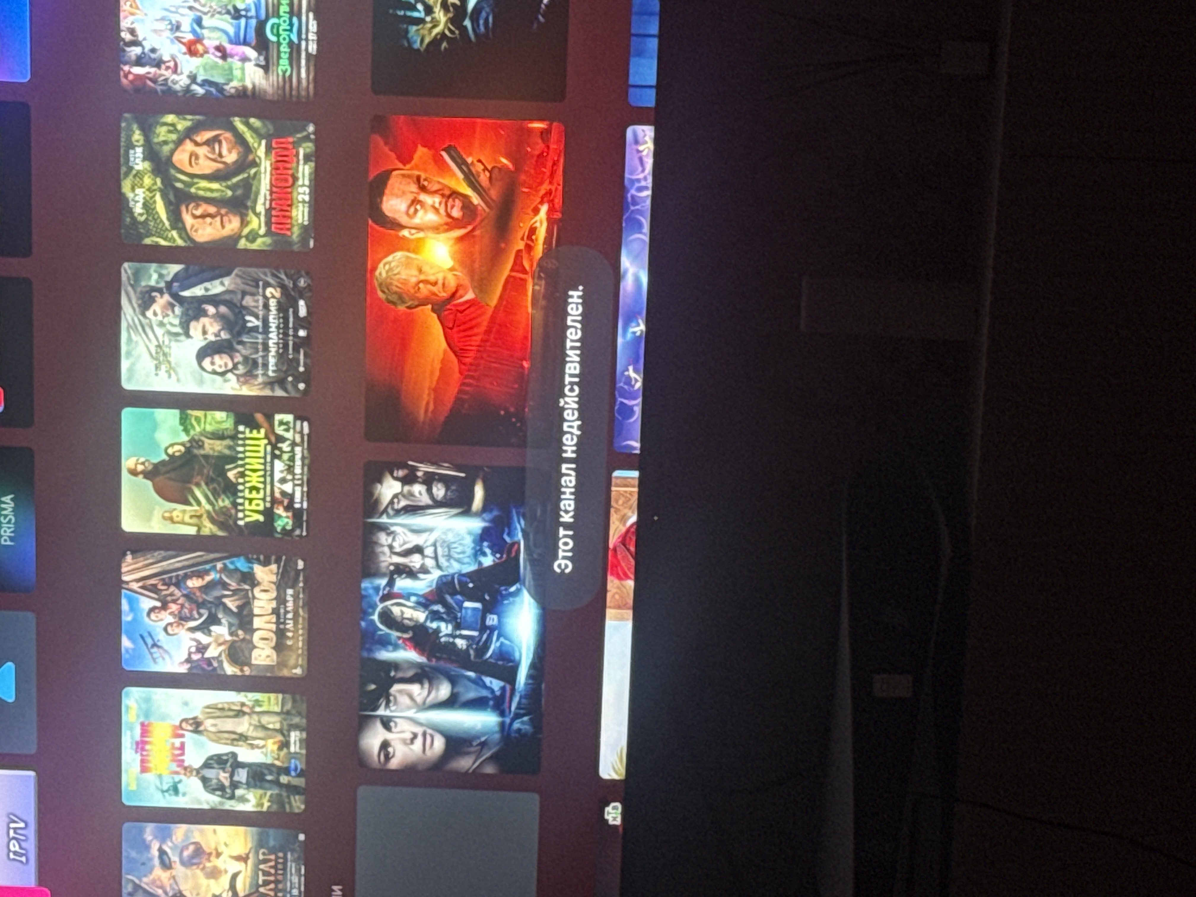 Надпись на экране