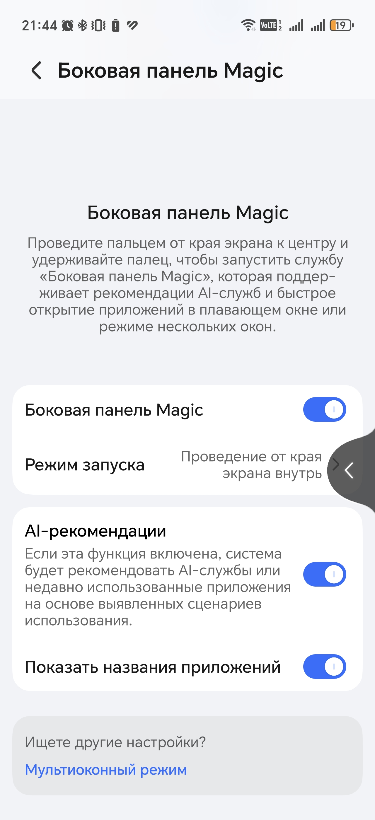 Плохо работает...