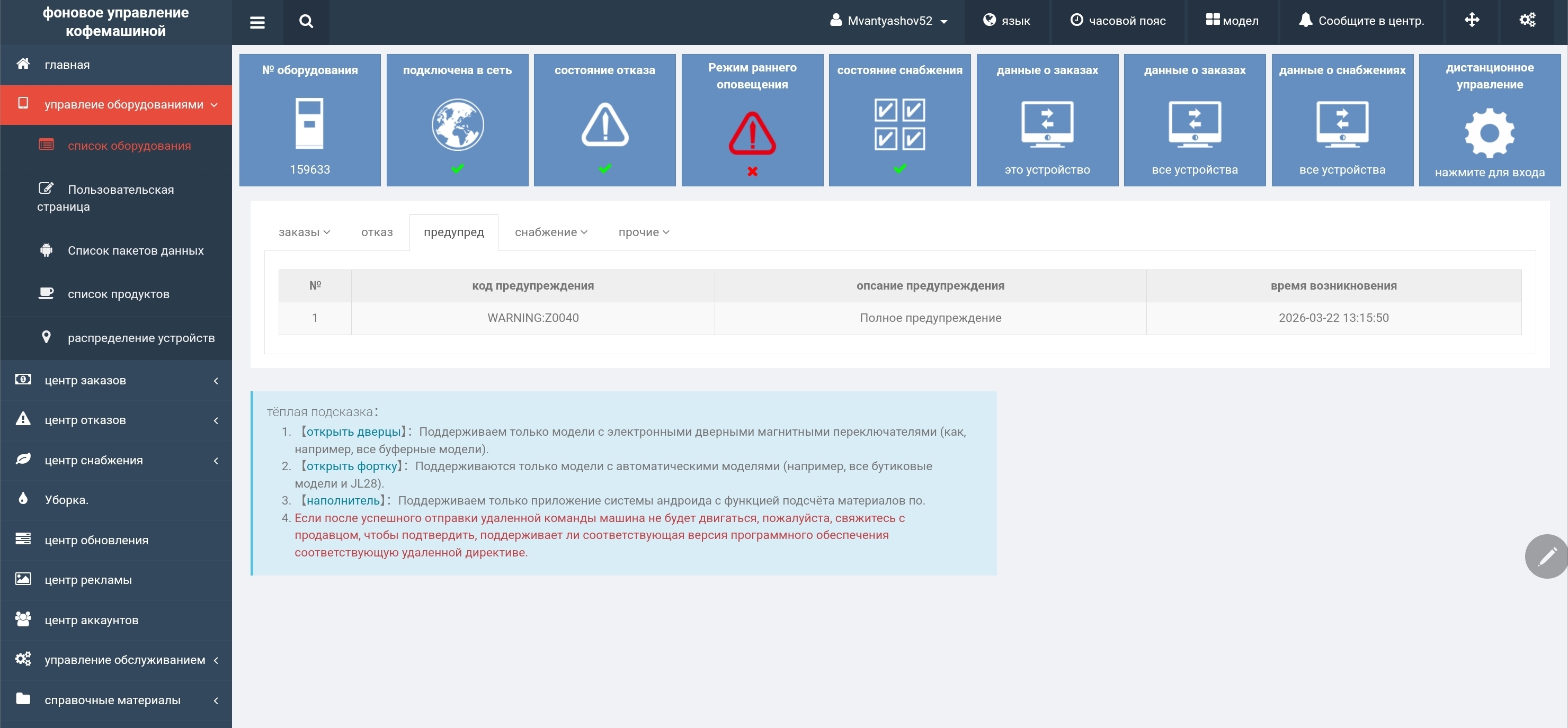 Кофемашина jetinno