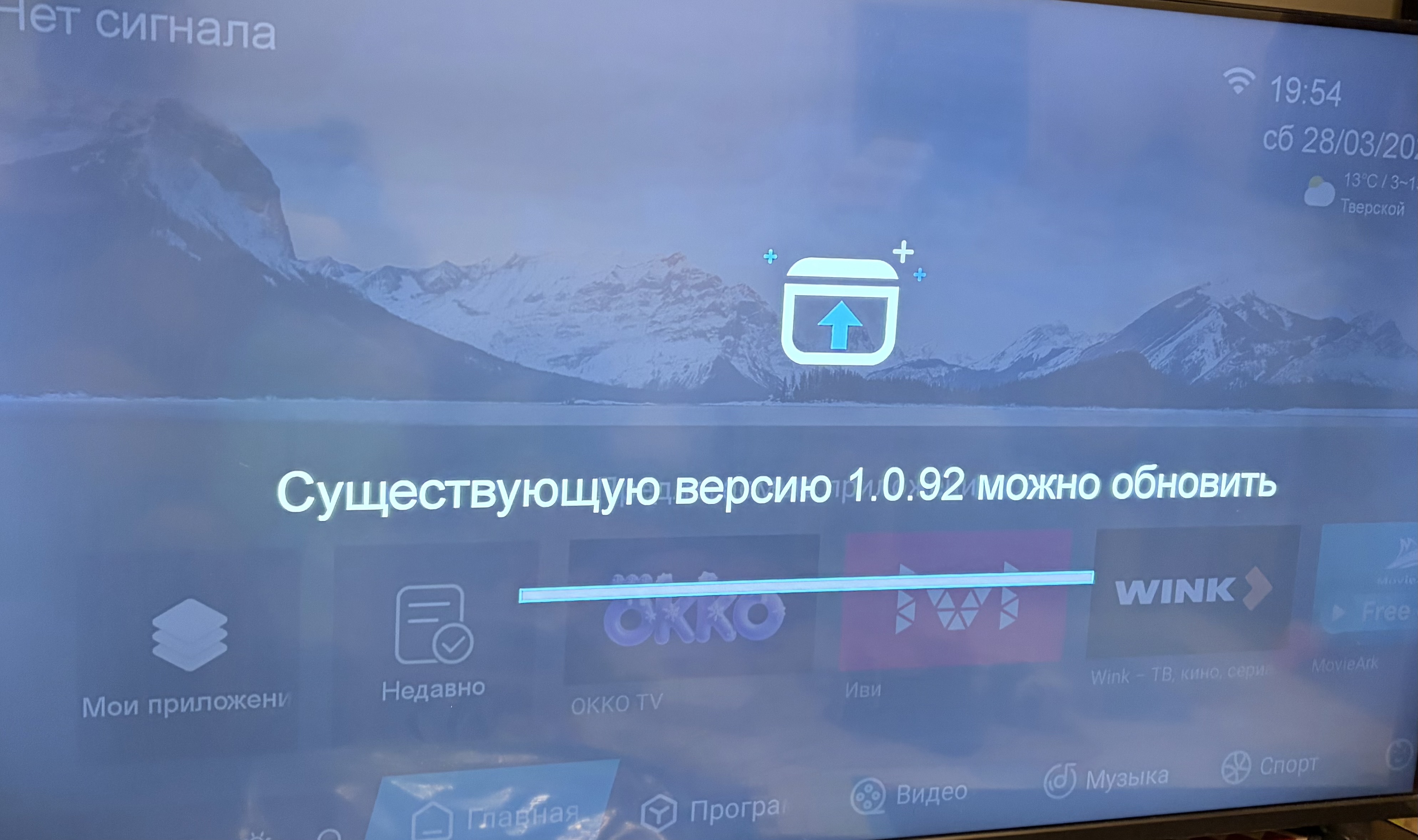 Телевизор не...