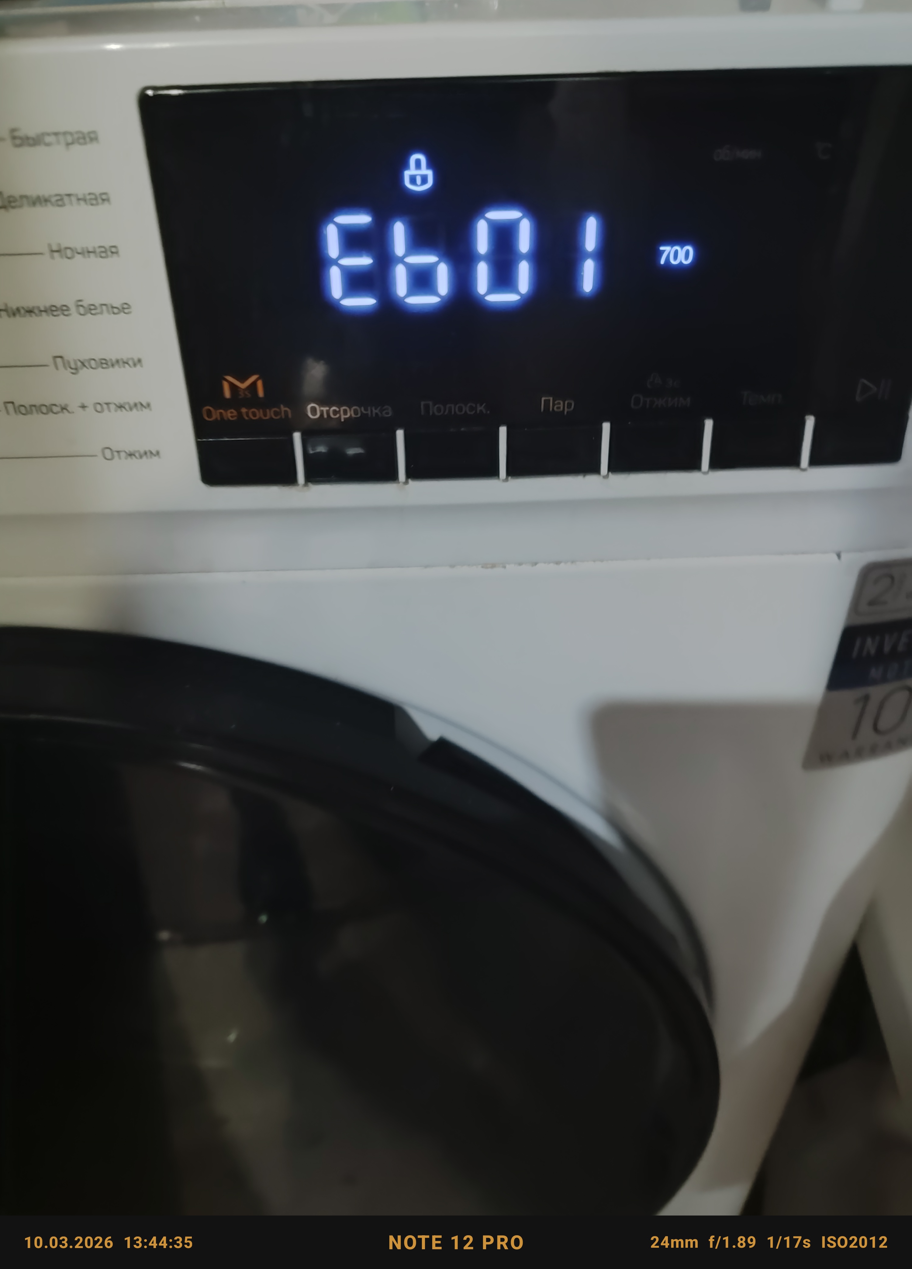 Стиральная машина dexp...