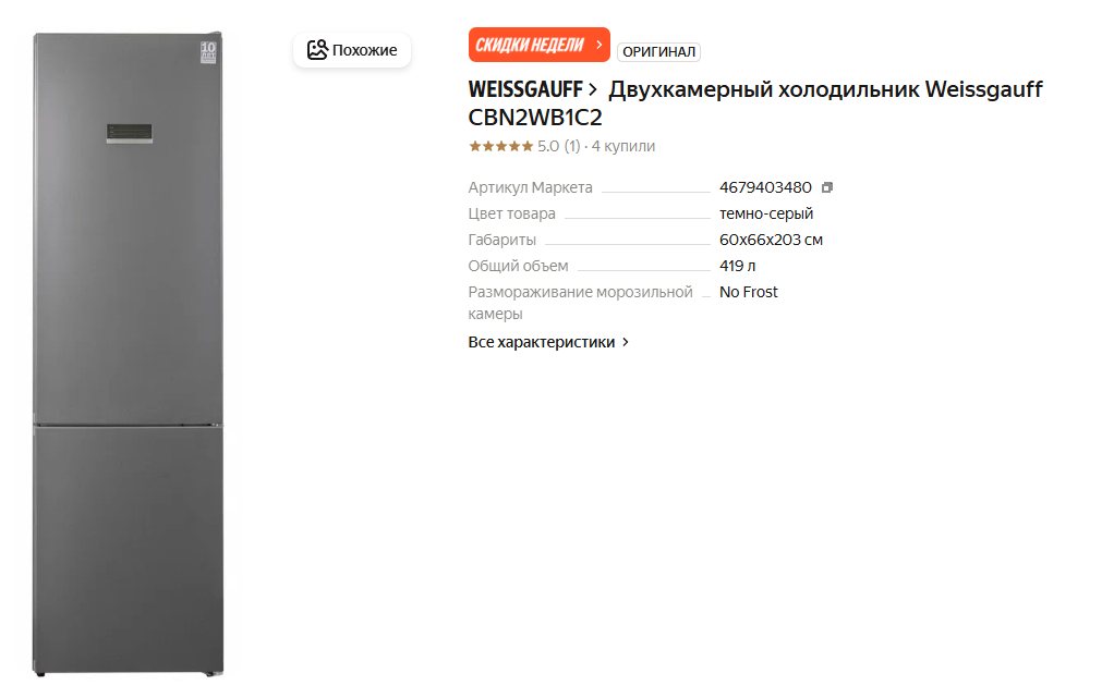 Сломалась полка в...