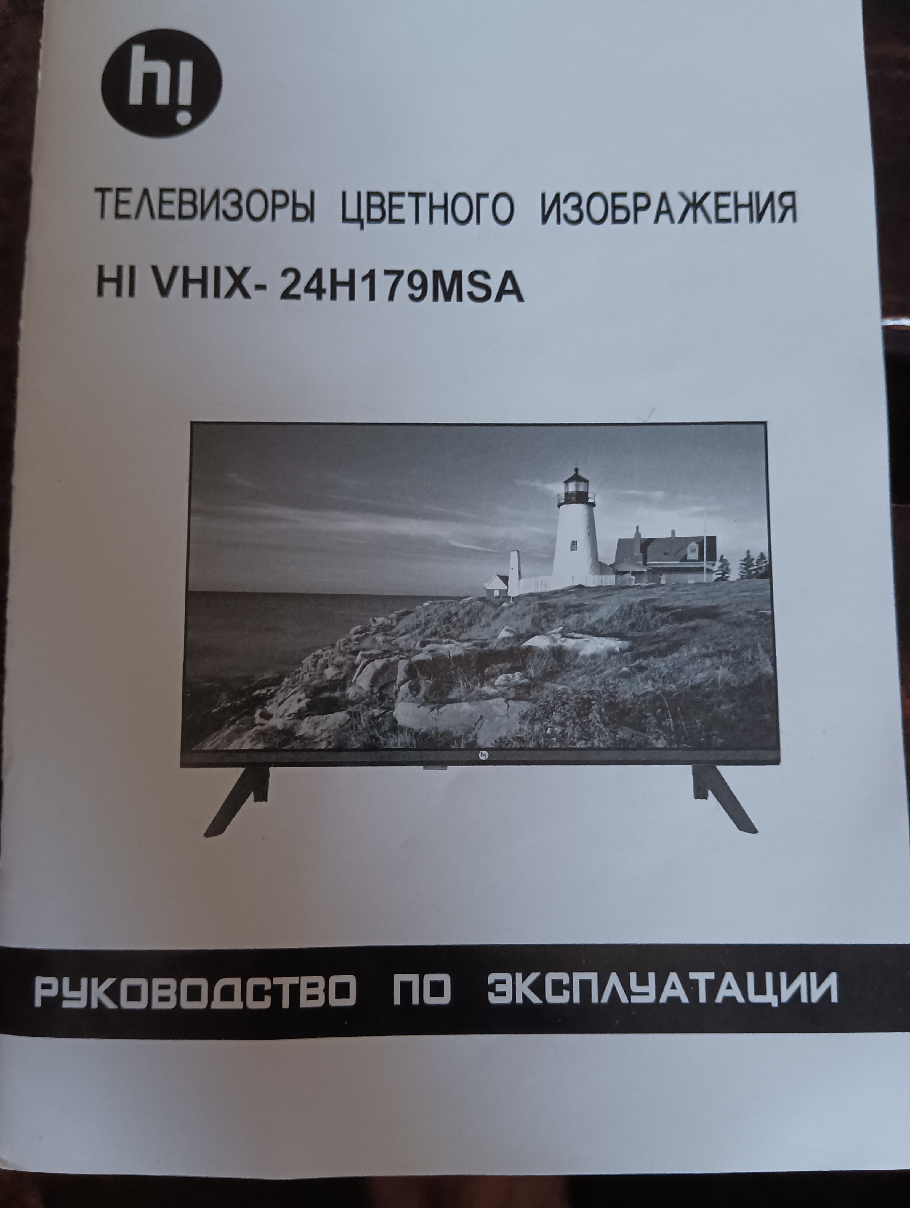 Как подобрать пульт...