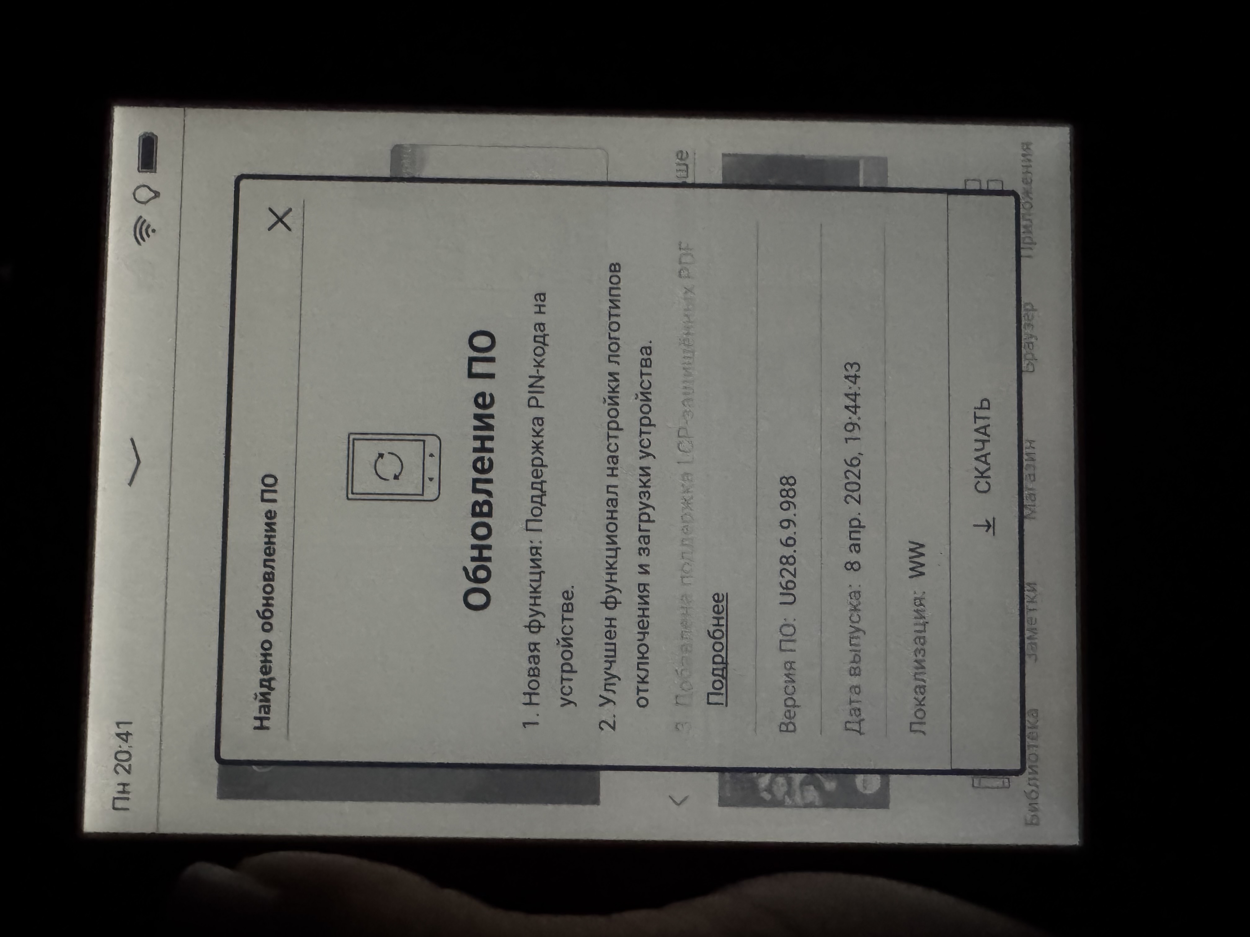 Электронная книга...