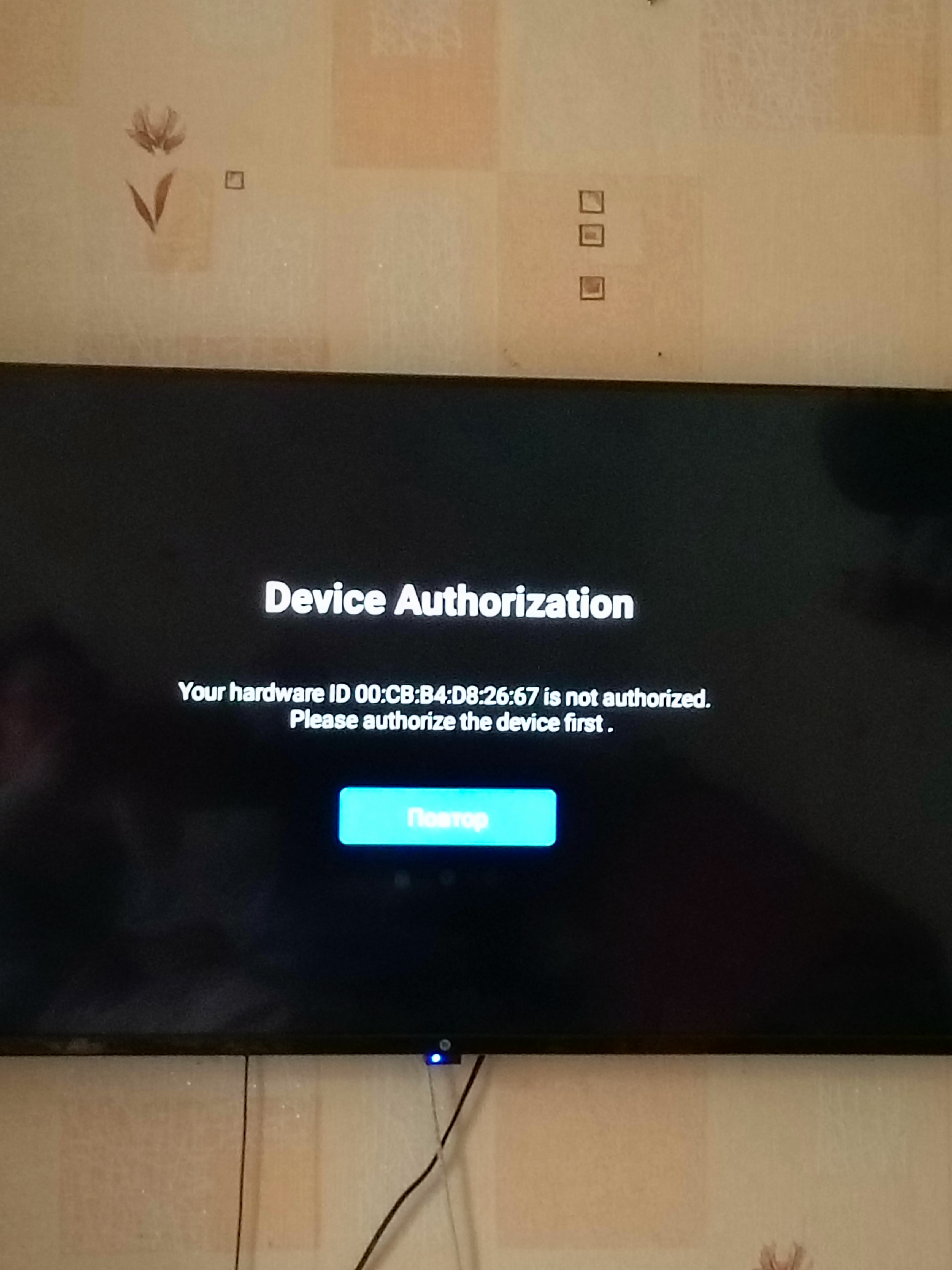 Телевизор не...