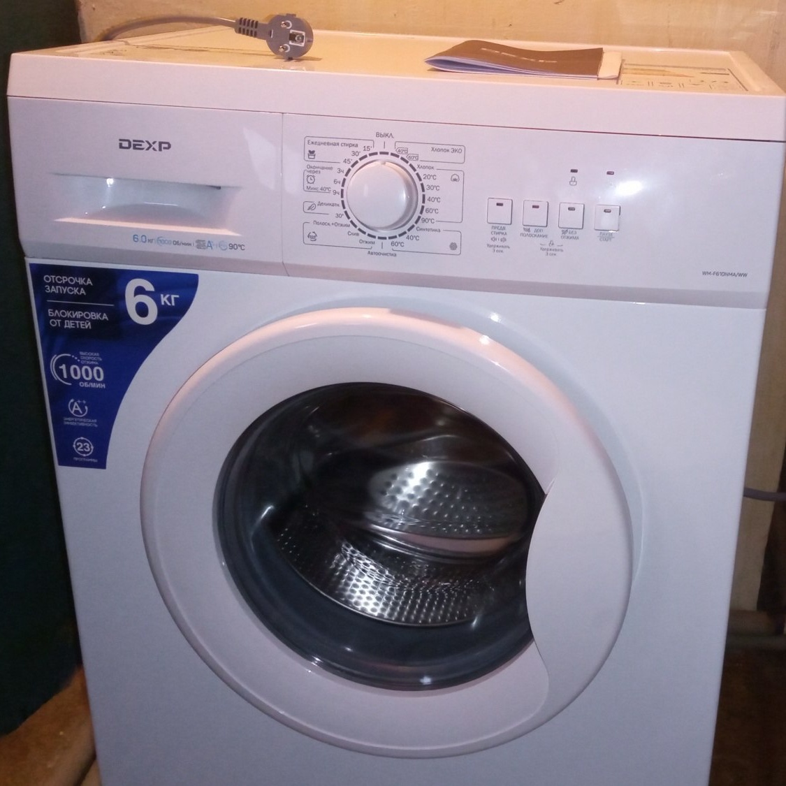 Не работает отжим в...