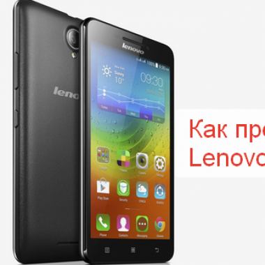 Телефон отключился и...