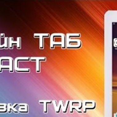 Проблема с планшетом...