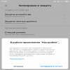 Не могу отключить...