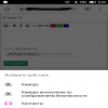 Телефон не открывает. 