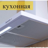 Нужно измерить...