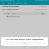 Не подключается. 