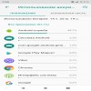 Смартфон быстро...