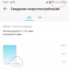 Телефон быстро. 