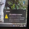 Плохо работает руль...