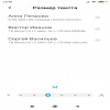 Незнакомые имена