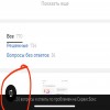 На экране телефона. 