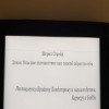 На экране появилась. 
