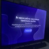 Телевизор выдает...