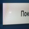 Засвет на телевизоре