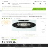 Запчасть для варочной...