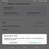 Телефон просит...