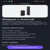 Совместимость...