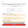 Робот пылесос выдает...