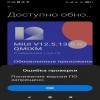 Телефон не...