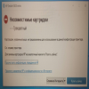 Принтер выдаёт ошибку...