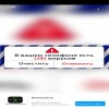 Постоянно...