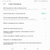 Как отключить...