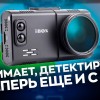 Не работает радар...