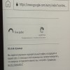 Не работает браузер
