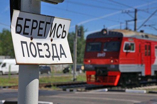 Все пригородные...