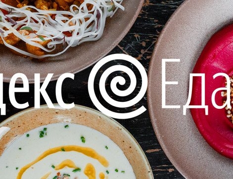 Компания Яндекс...